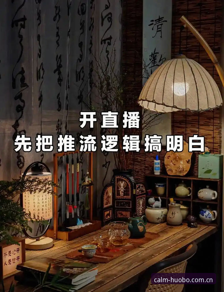 从"选择困难"到"数据决策"：火博体育官网注册同类直播平台推荐逻辑深度分析