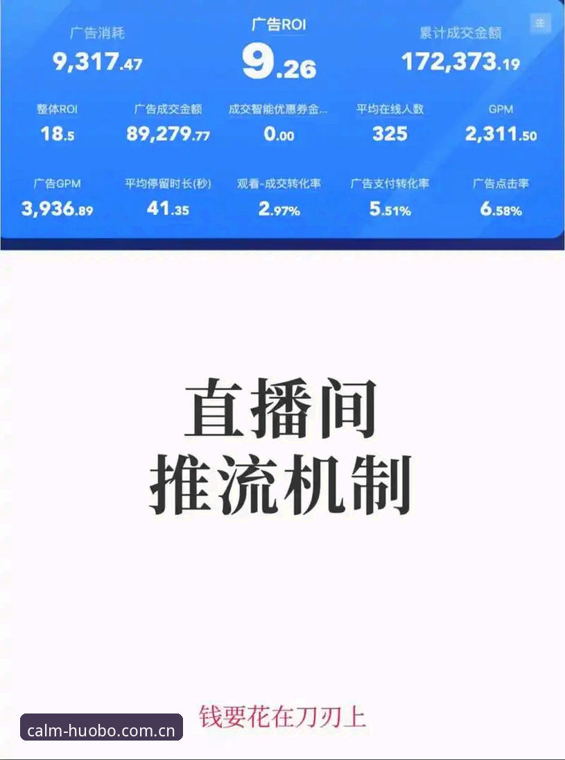直播平台选择逻辑生变：从流量堆砌到数据克制，一场深度分析